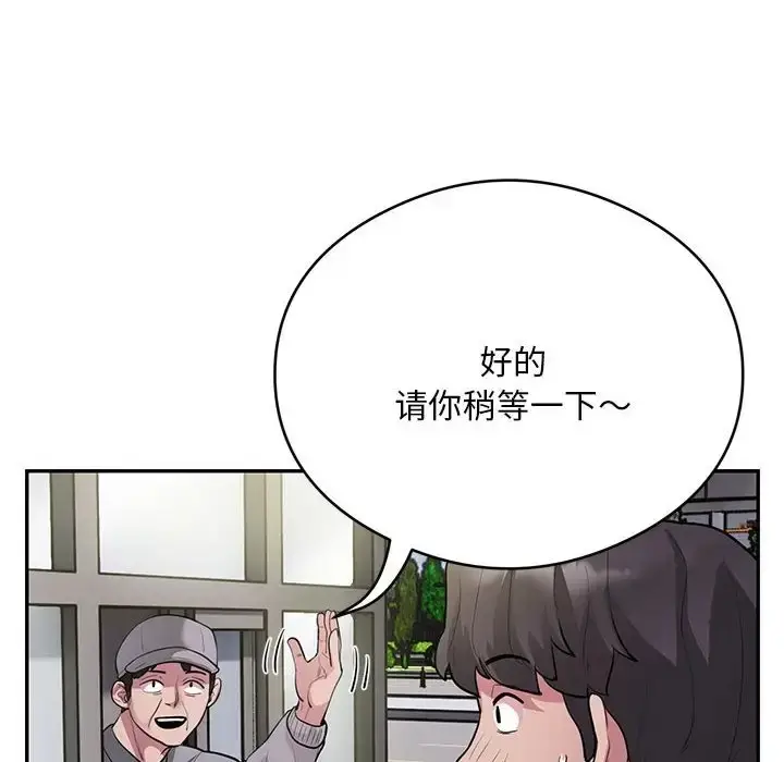 漫画《银行业务员的秘密》第8话第72张图