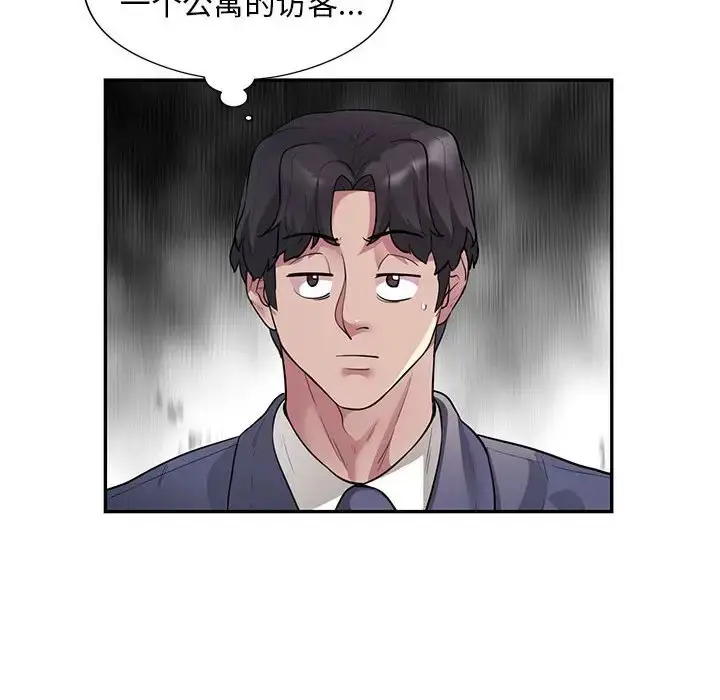 漫画《银行业务员的秘密》第8话第74张图