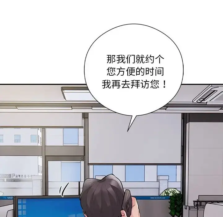 漫画《银行业务员的秘密》第8话第8张图