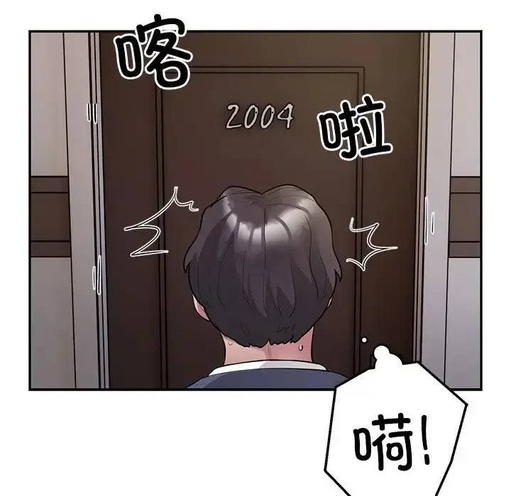 漫画《银行业务员的秘密》第8话第85张图