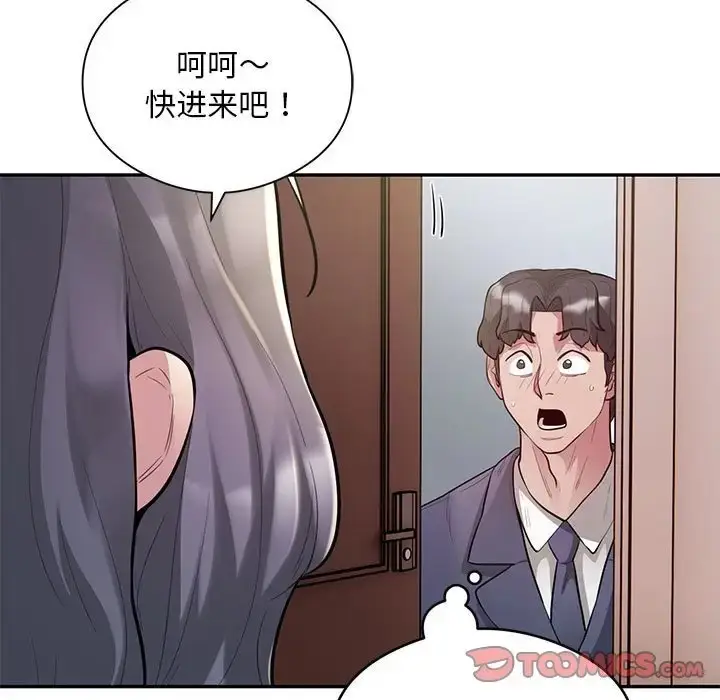 漫画《银行业务员的秘密》第8话第87张图