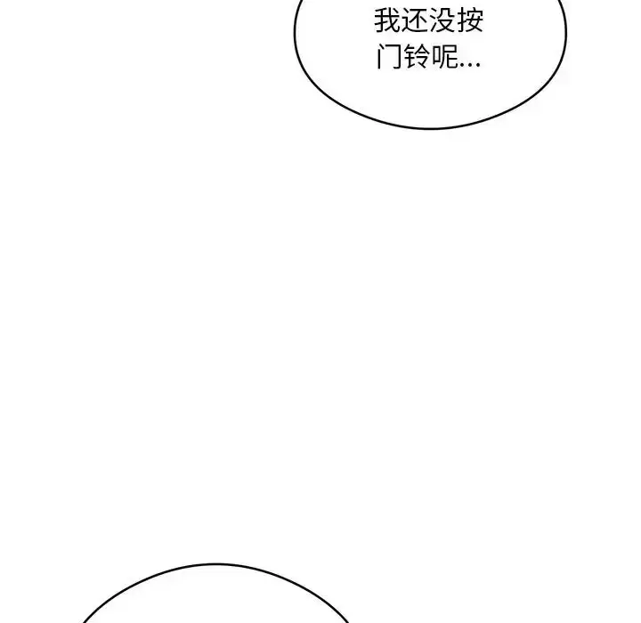 漫画《银行业务员的秘密》第8话第88张图