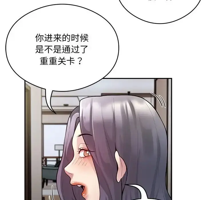 漫画《银行业务员的秘密》第8话第92张图