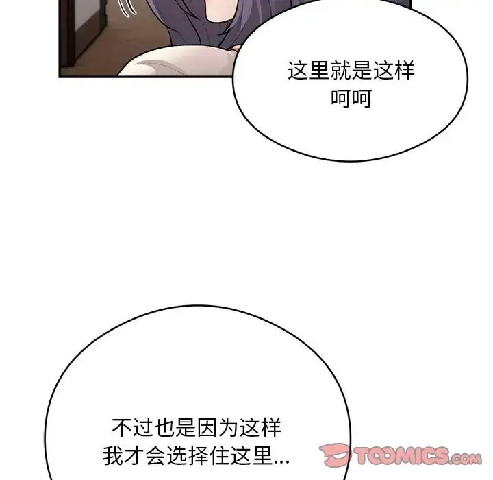 漫画《银行业务员的秘密》第8话第93张图