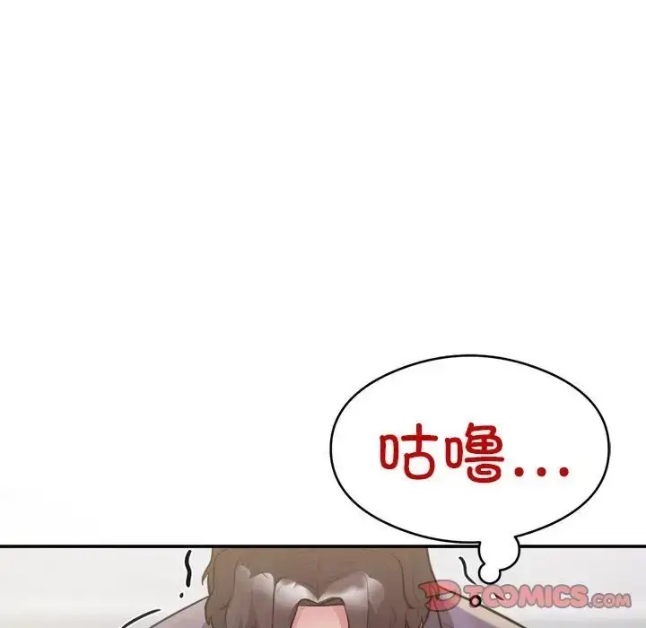 漫画《银行业务员的秘密》第9话第104张图