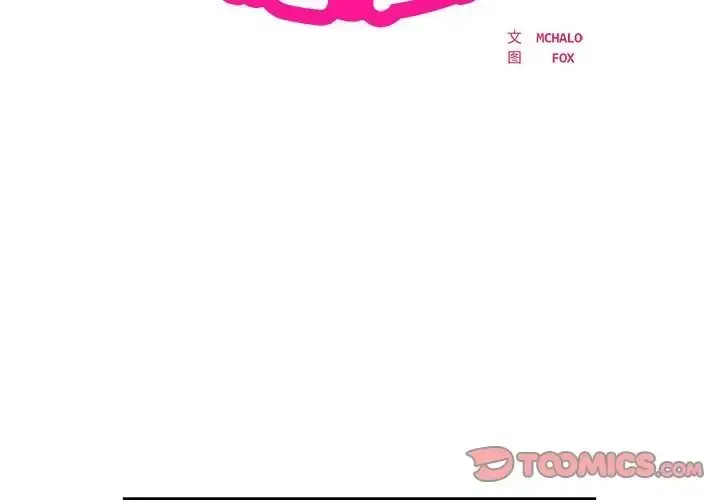 漫画《银行业务员的秘密》第9话第2张图
