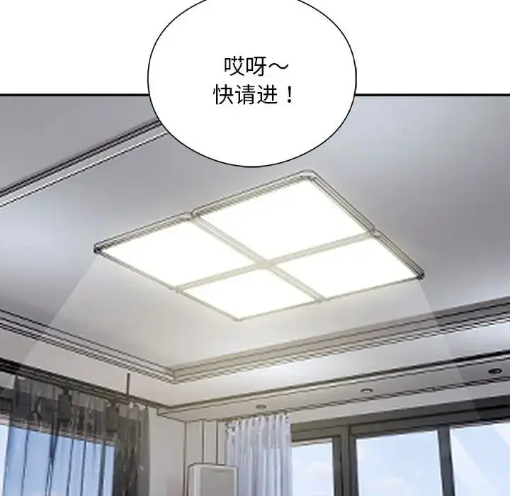 漫画《银行业务员的秘密》第9话第41张图