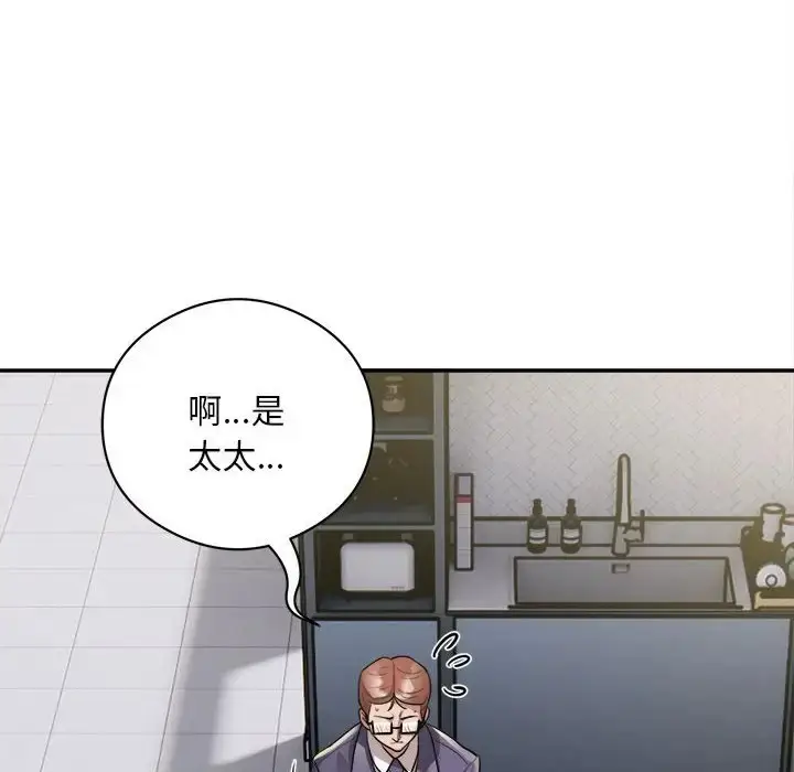 漫画《银行业务员的秘密》第9话第48张图