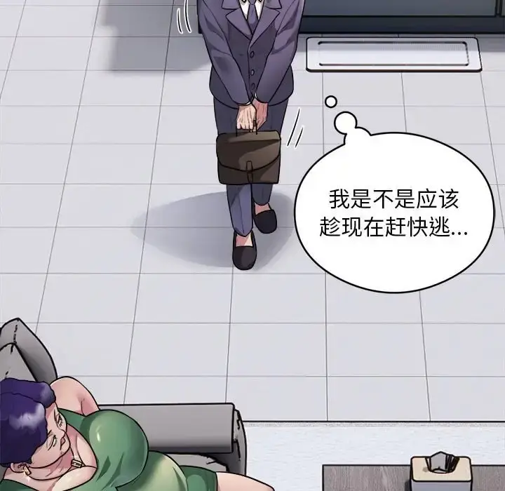 漫画《银行业务员的秘密》第9话第49张图