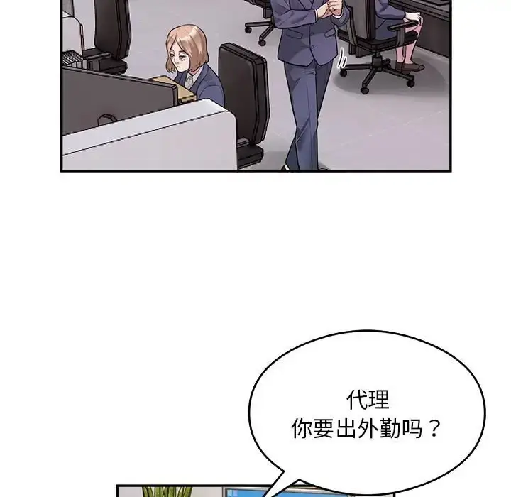 漫画《银行业务员的秘密》第9话第5张图