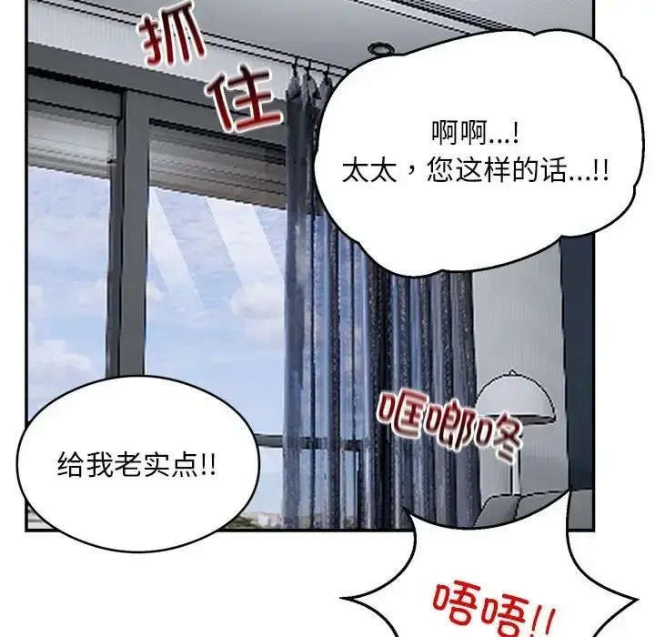 漫画《银行业务员的秘密》第9话第60张图