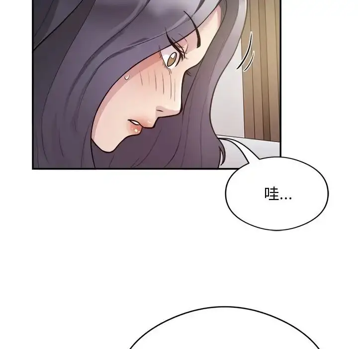 漫画《银行业务员的秘密》第9话第72张图