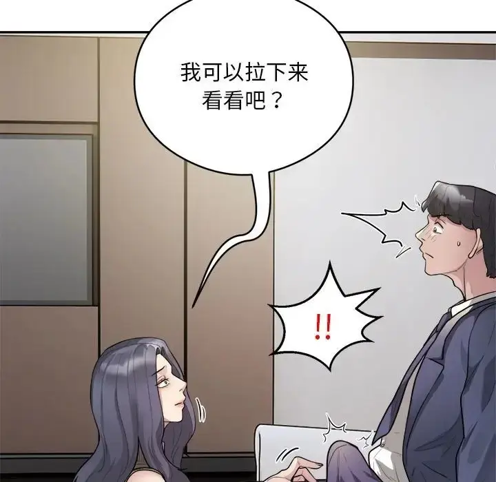 漫画《银行业务员的秘密》第9话第75张图