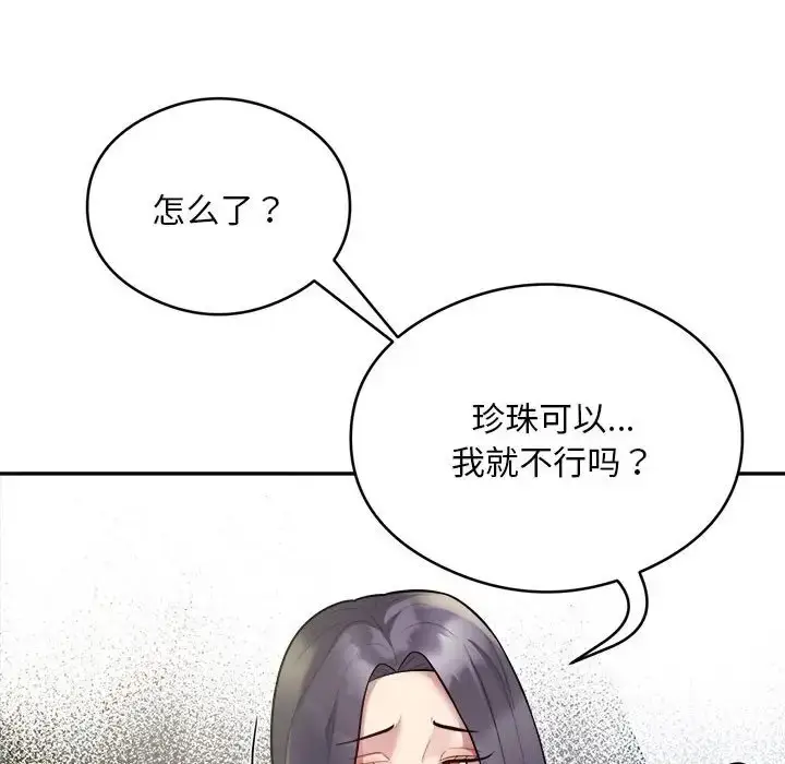 漫画《银行业务员的秘密》第9话第78张图