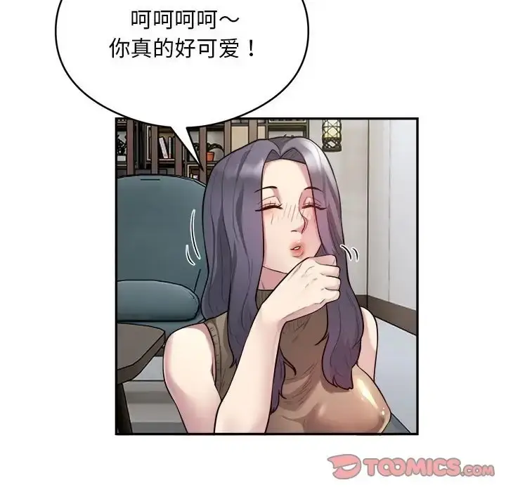漫画《银行业务员的秘密》第9话第86张图