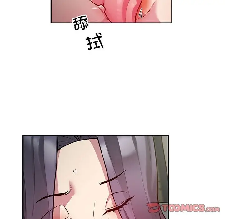 漫画《银行业务员的秘密》第10话第10张图