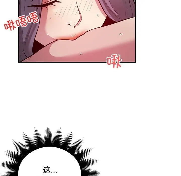 漫画《银行业务员的秘密》第10话第11张图