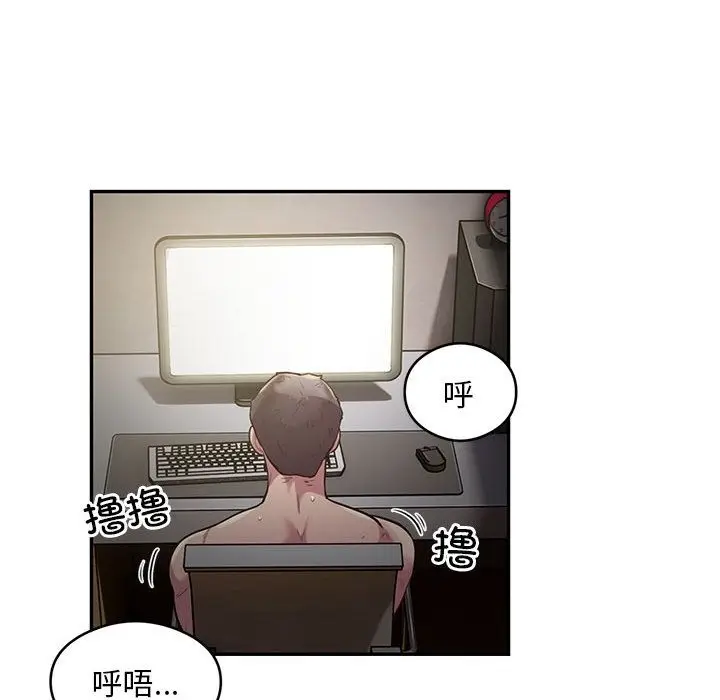 漫画《银行业务员的秘密》第10话第13张图