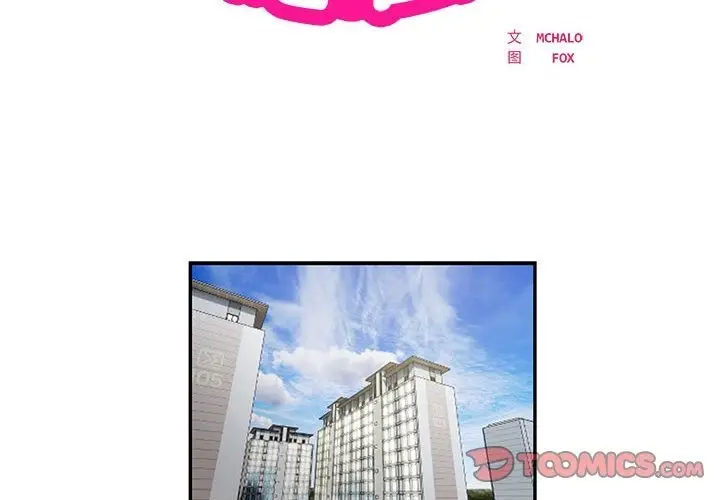 漫画《银行业务员的秘密》第10话第2张图