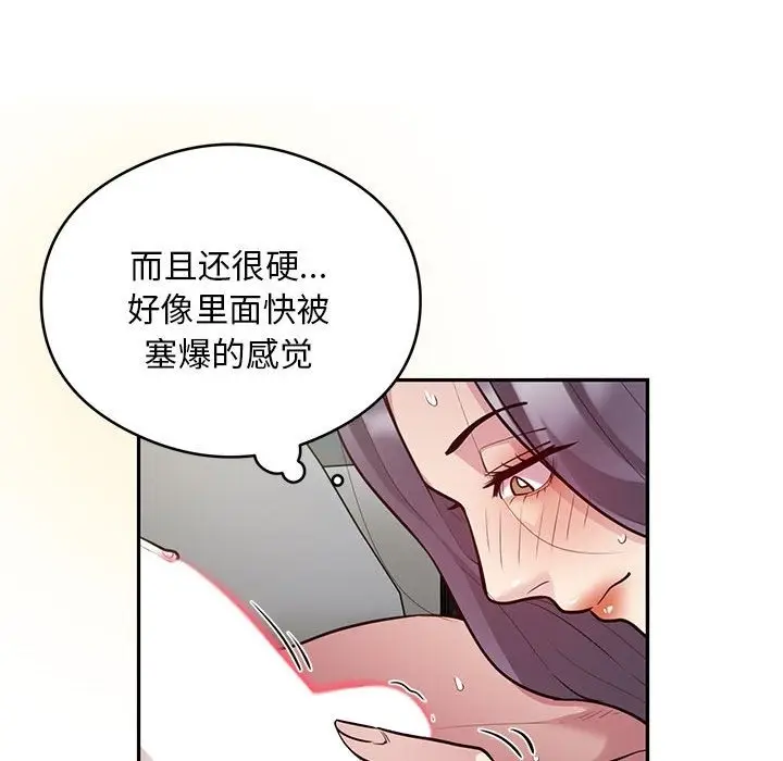 漫画《银行业务员的秘密》第10话第27张图