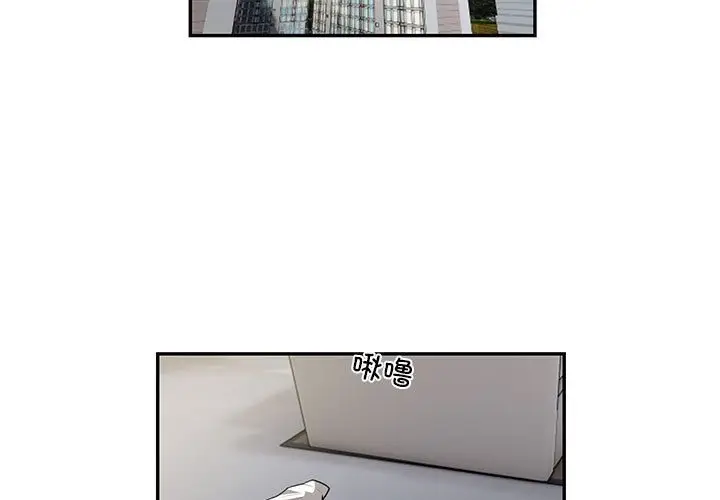 漫画《银行业务员的秘密》第10话第3张图