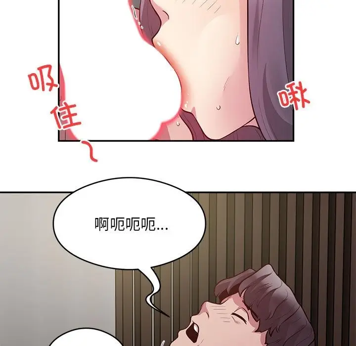 漫画《银行业务员的秘密》第10话第33张图