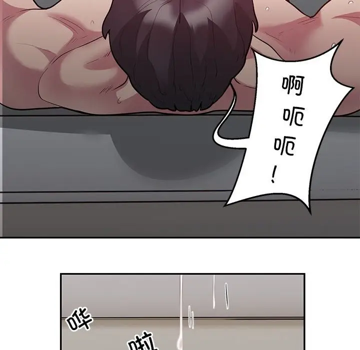 漫画《银行业务员的秘密》第10话第41张图