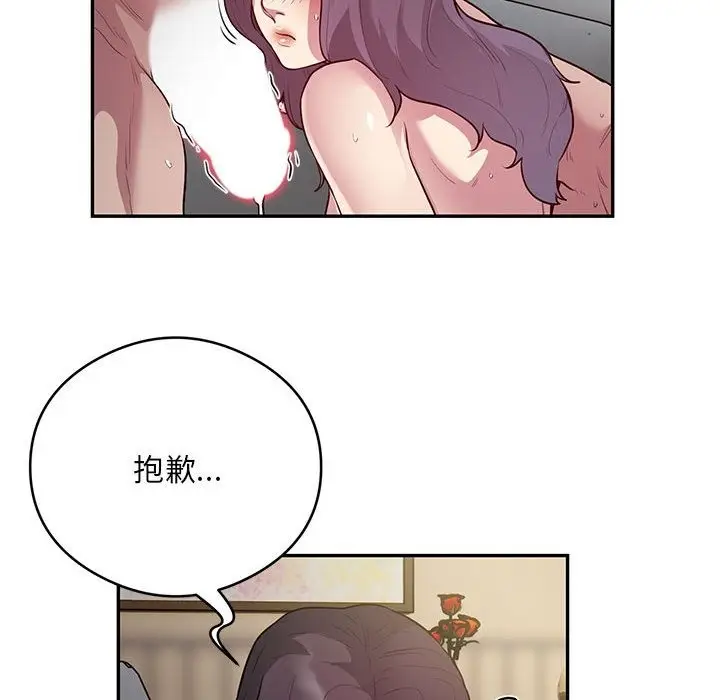 漫画《银行业务员的秘密》第10话第43张图