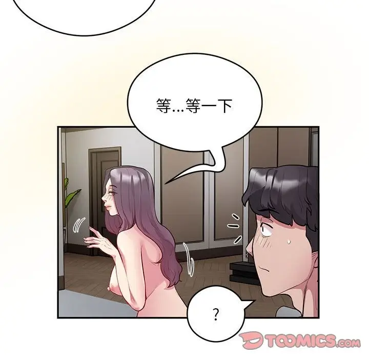 漫画《银行业务员的秘密》第10话第58张图