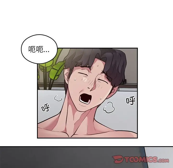 漫画《银行业务员的秘密》第10话第6张图