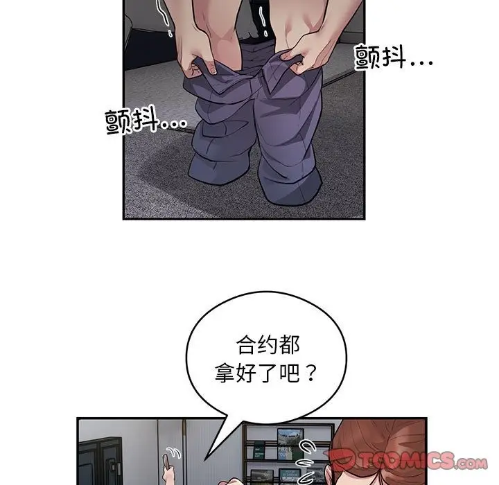 漫画《银行业务员的秘密》第10话第62张图