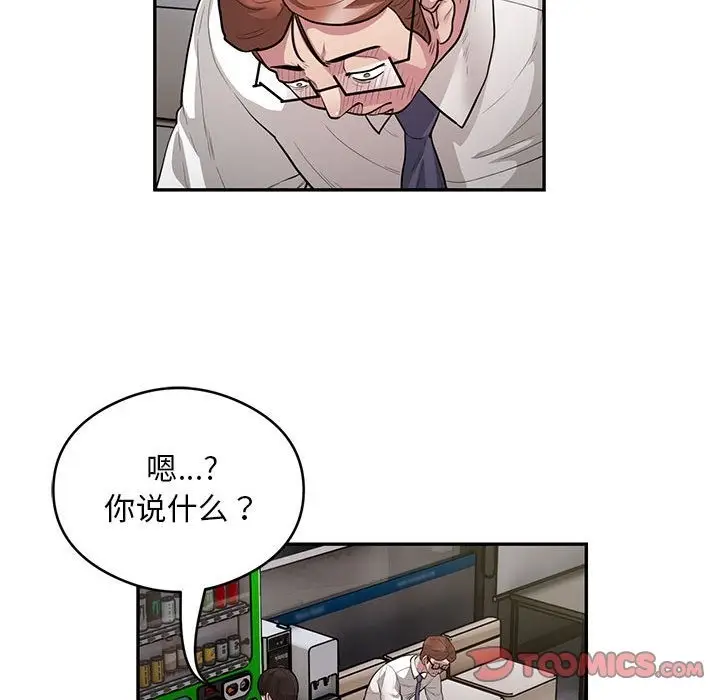 漫画《银行业务员的秘密》第10话第70张图