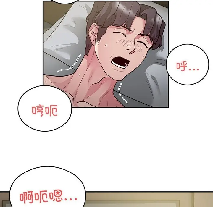 漫画《银行业务员的秘密》第10话第79张图