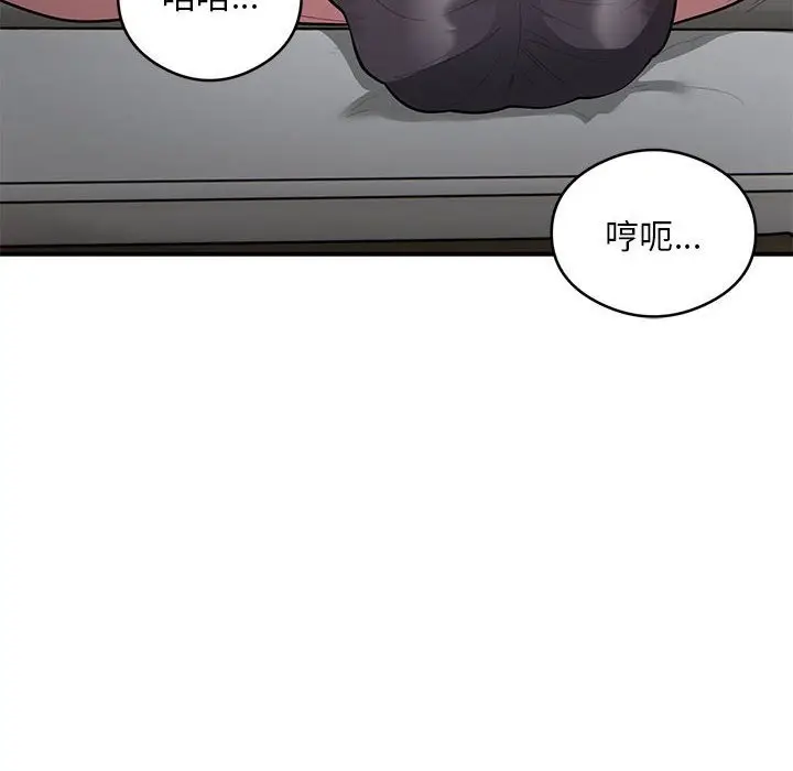 漫画《银行业务员的秘密》第10话第8张图