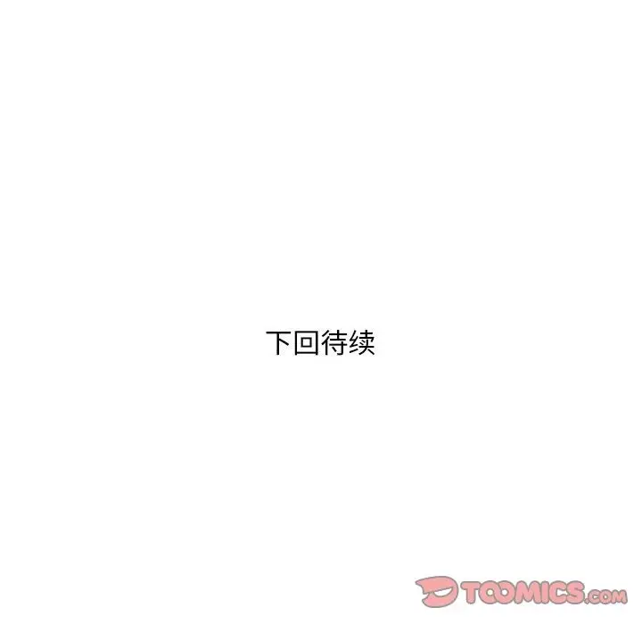 漫画《银行业务员的秘密》第10话第86张图