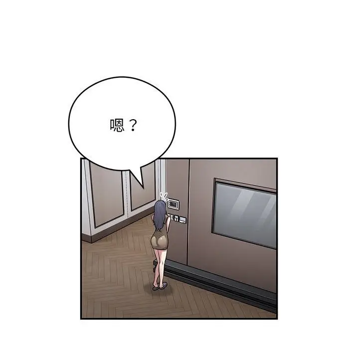 漫画《银行业务员的秘密》第11话第11张图