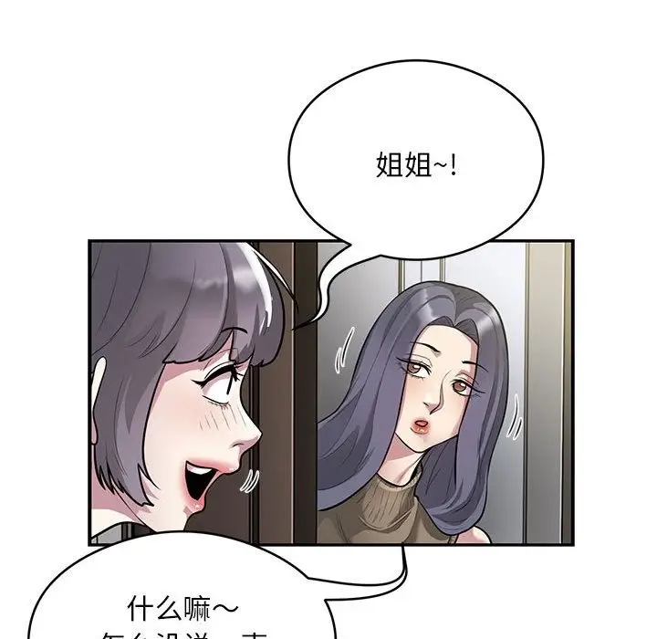 漫画《银行业务员的秘密》第11话第12张图