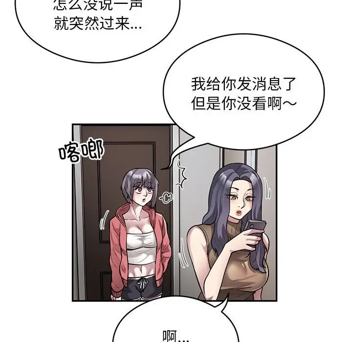 漫画《银行业务员的秘密》第11话第13张图