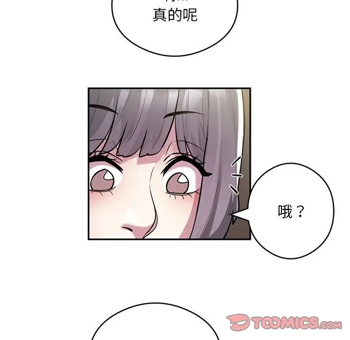 漫画《银行业务员的秘密》第11话第14张图