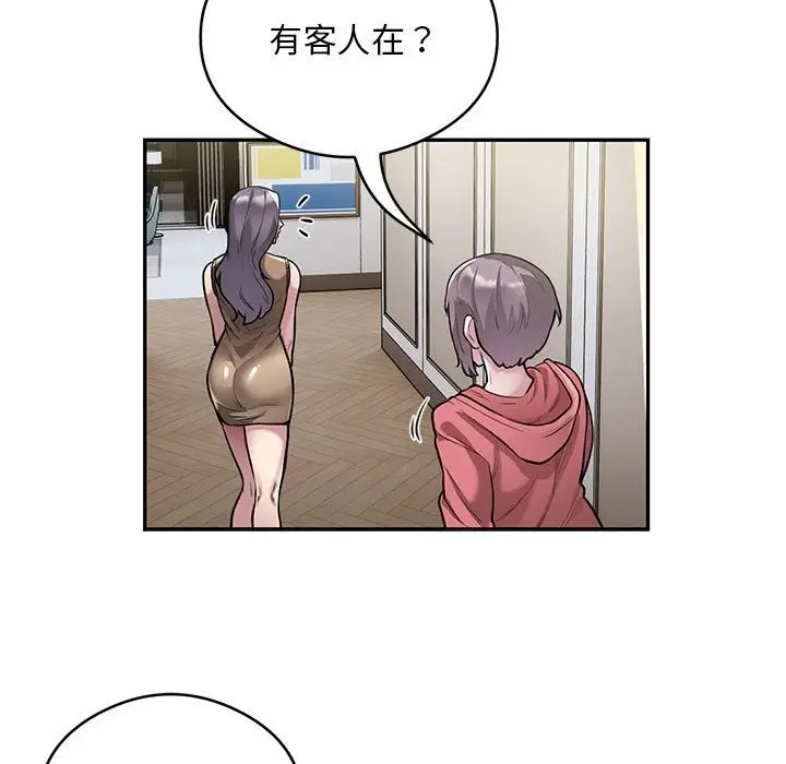 漫画《银行业务员的秘密》第11话第15张图