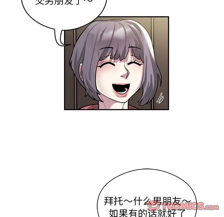 漫画《银行业务员的秘密》第11话第18张图