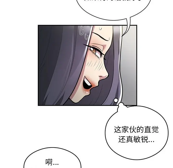漫画《银行业务员的秘密》第11话第19张图