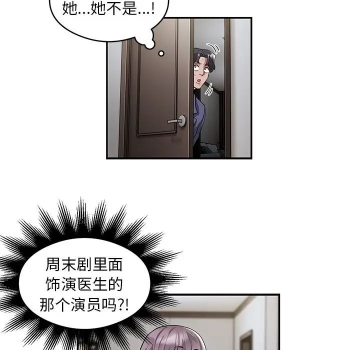 漫画《银行业务员的秘密》第11话第20张图