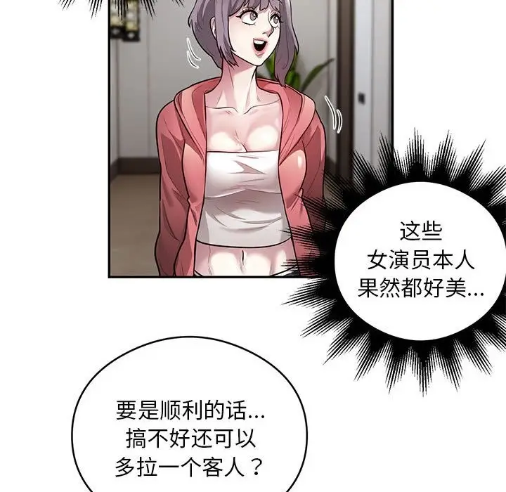 漫画《银行业务员的秘密》第11话第21张图