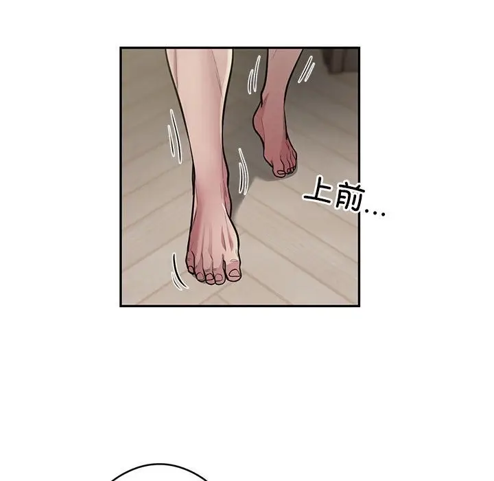 漫画《银行业务员的秘密》第11话第23张图