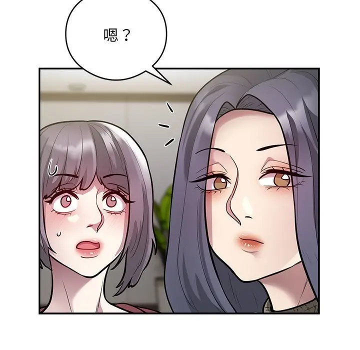 漫画《银行业务员的秘密》第11话第24张图