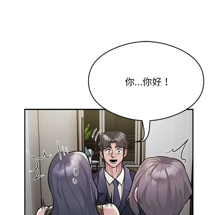 漫画《银行业务员的秘密》第11话第25张图