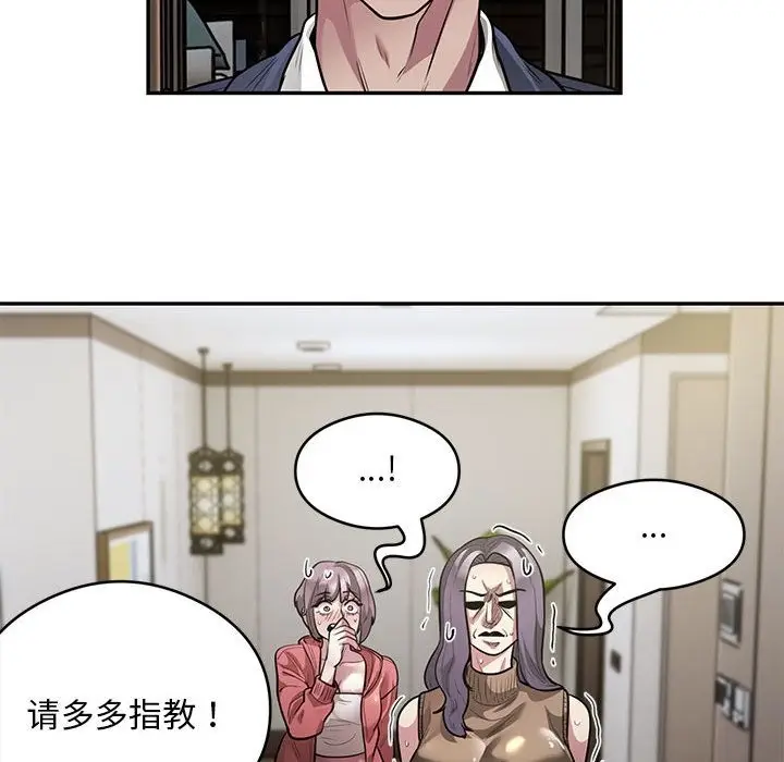 漫画《银行业务员的秘密》第11话第27张图