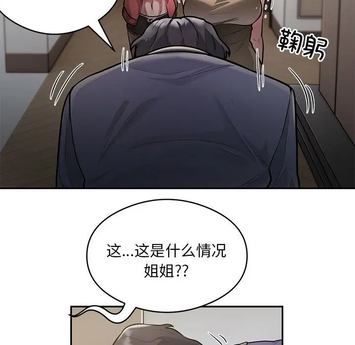 漫画《银行业务员的秘密》第11话第28张图