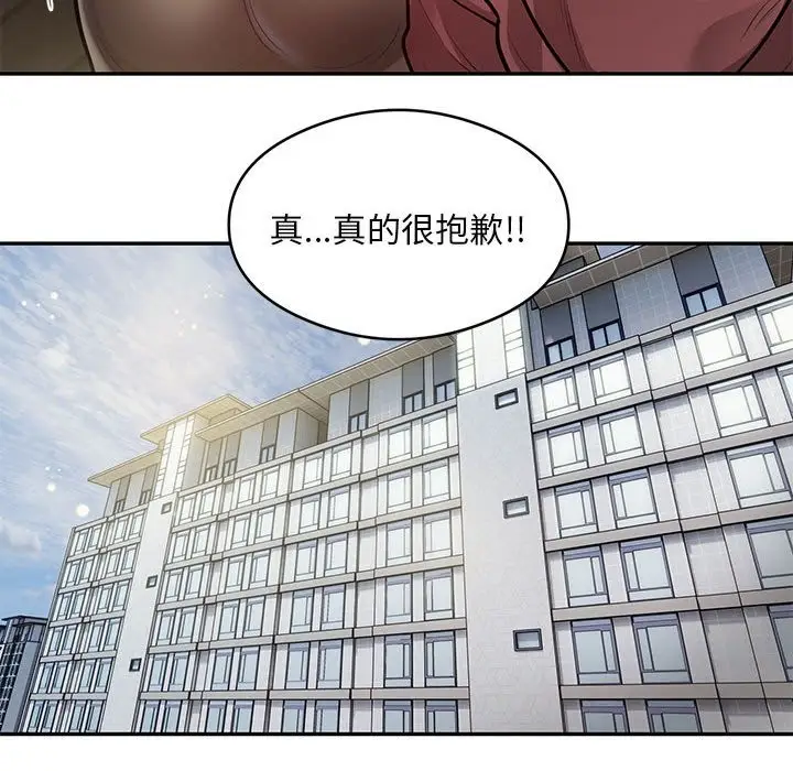漫画《银行业务员的秘密》第11话第33张图